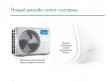 Настенный кондиционер Midea MSMBC-19HRN1(W)/MOBA02-18HN1 - Climat96